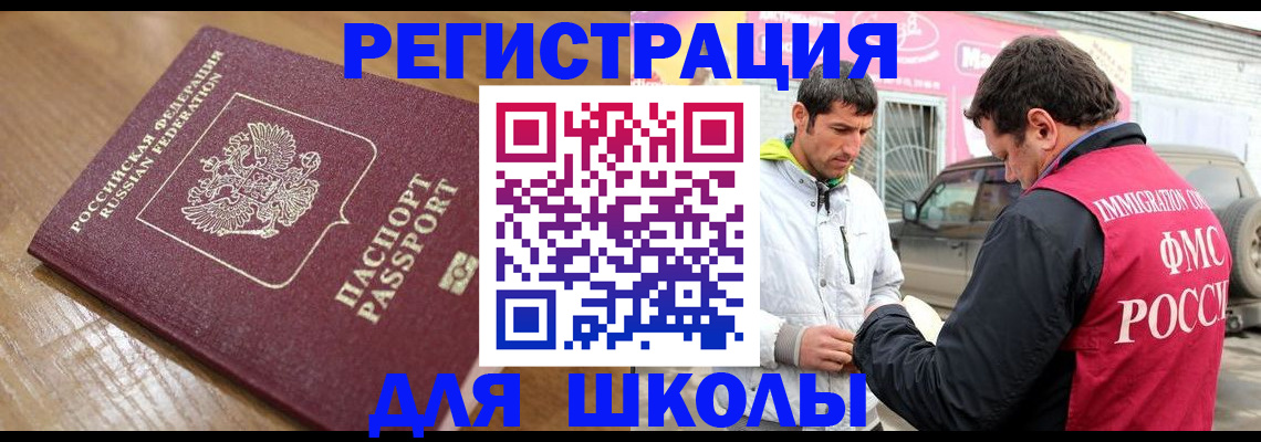 прописка 2025 в Тыве