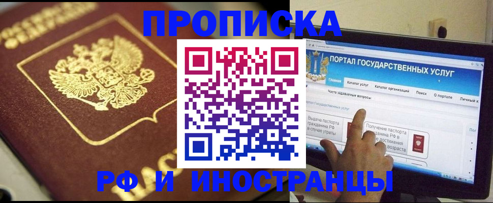 регистрация для школы в Тыве